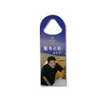 Printing Door Hanger Do Not Disturb Hotel Plastic Door Hanger